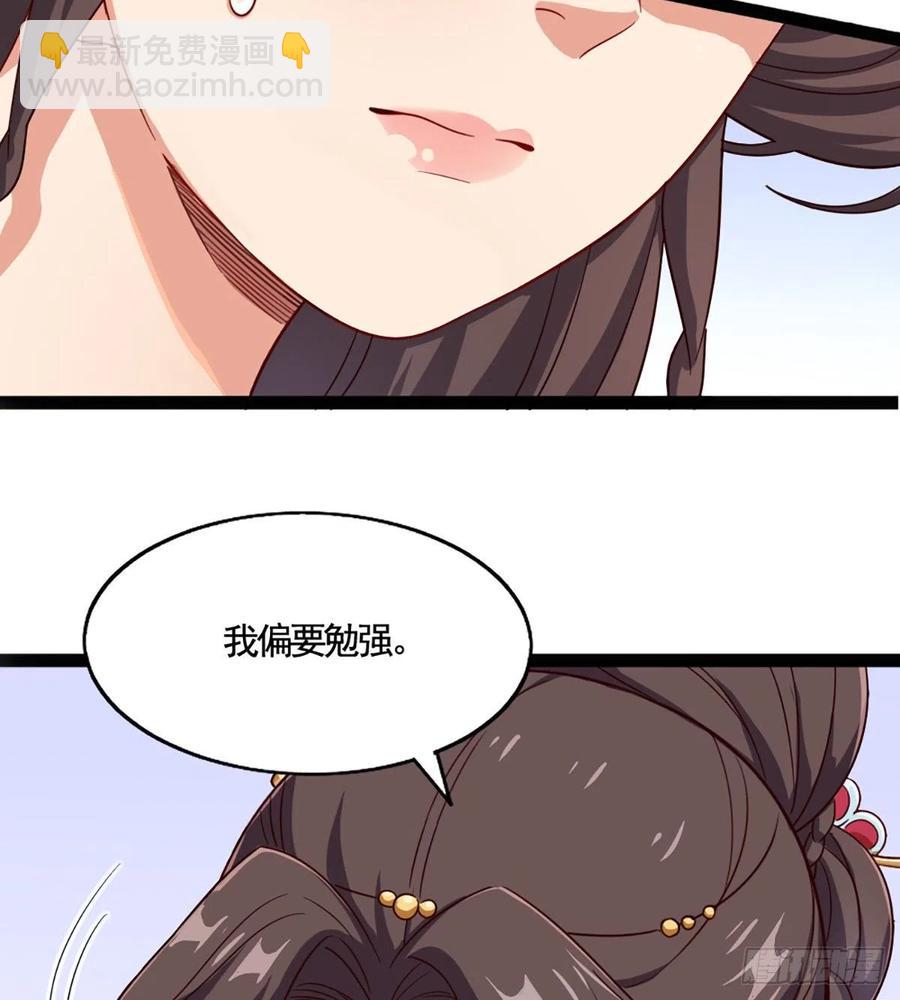 🍜倚天屠龙记 第二百四十话 勇闯婚堂 第30页