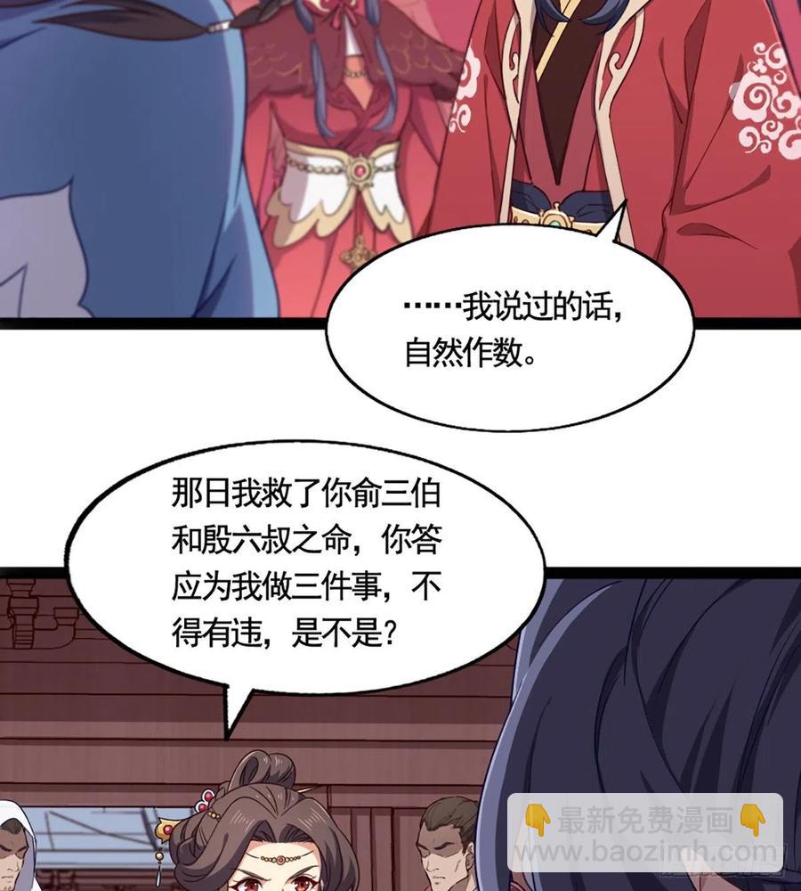 🍜倚天屠龙记 第二百四十话 勇闯婚堂 第33页