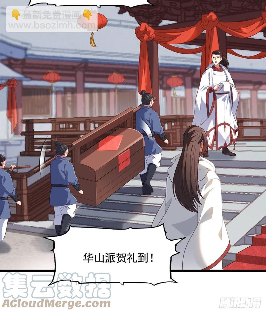 🍜倚天屠龙记 第二百四十话 勇闯婚堂 第4页