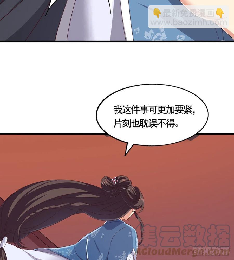 🍜倚天屠龙记 第二百四十话 勇闯婚堂 第43页