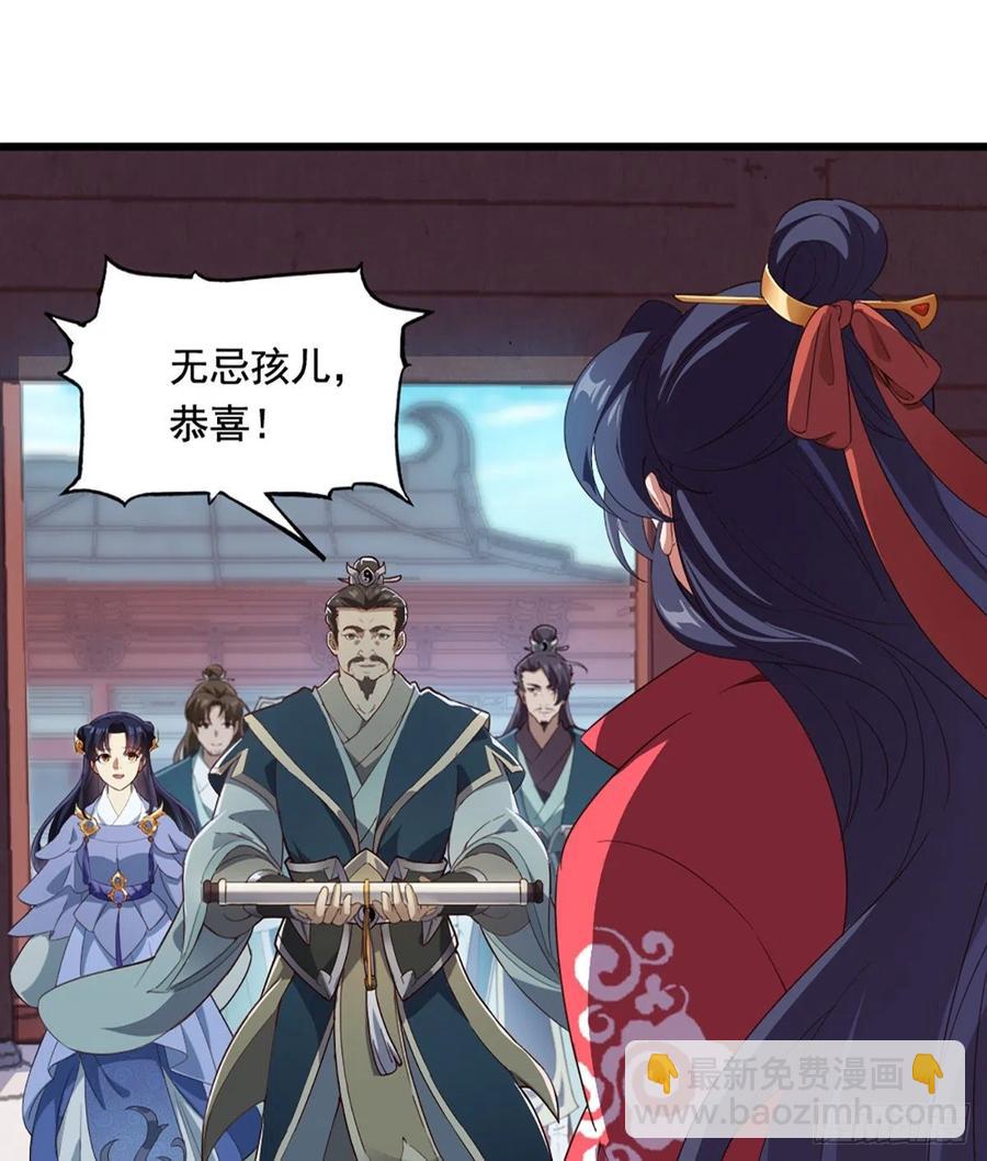 🍜倚天屠龙记 第二百四十话 勇闯婚堂 第5页