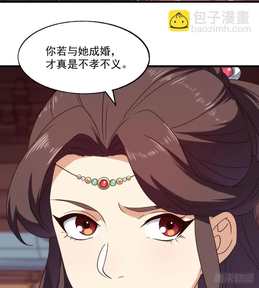 🍜倚天屠龙记 第二百四十话 勇闯婚堂 第50页