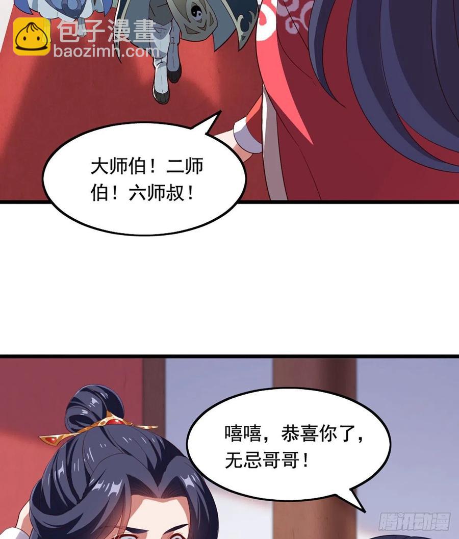 🍜倚天屠龙记 第二百四十话 勇闯婚堂 第6页
