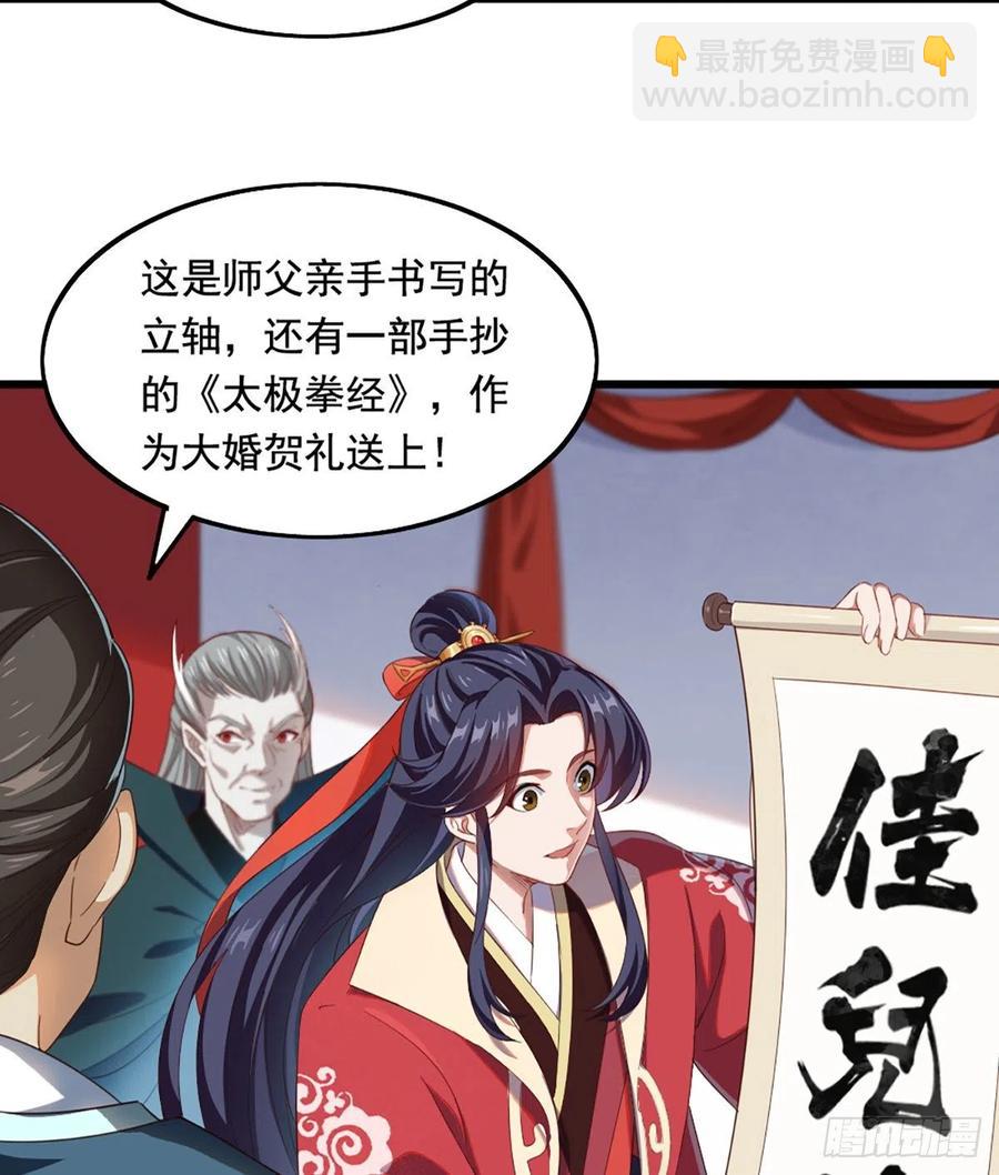 🍜倚天屠龙记 第二百四十话 勇闯婚堂 第8页
