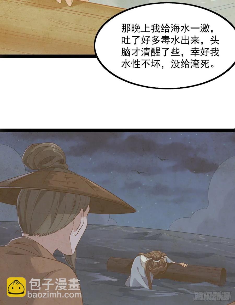 🍜倚天屠龙记 第二百四十二话夜闯少林 第12页