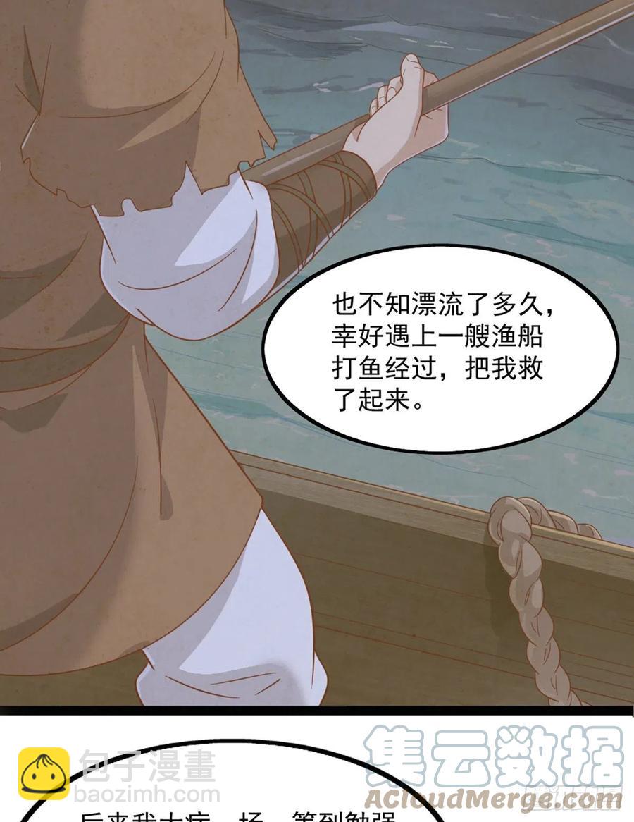 🍜倚天屠龙记 第二百四十二话夜闯少林 第13页