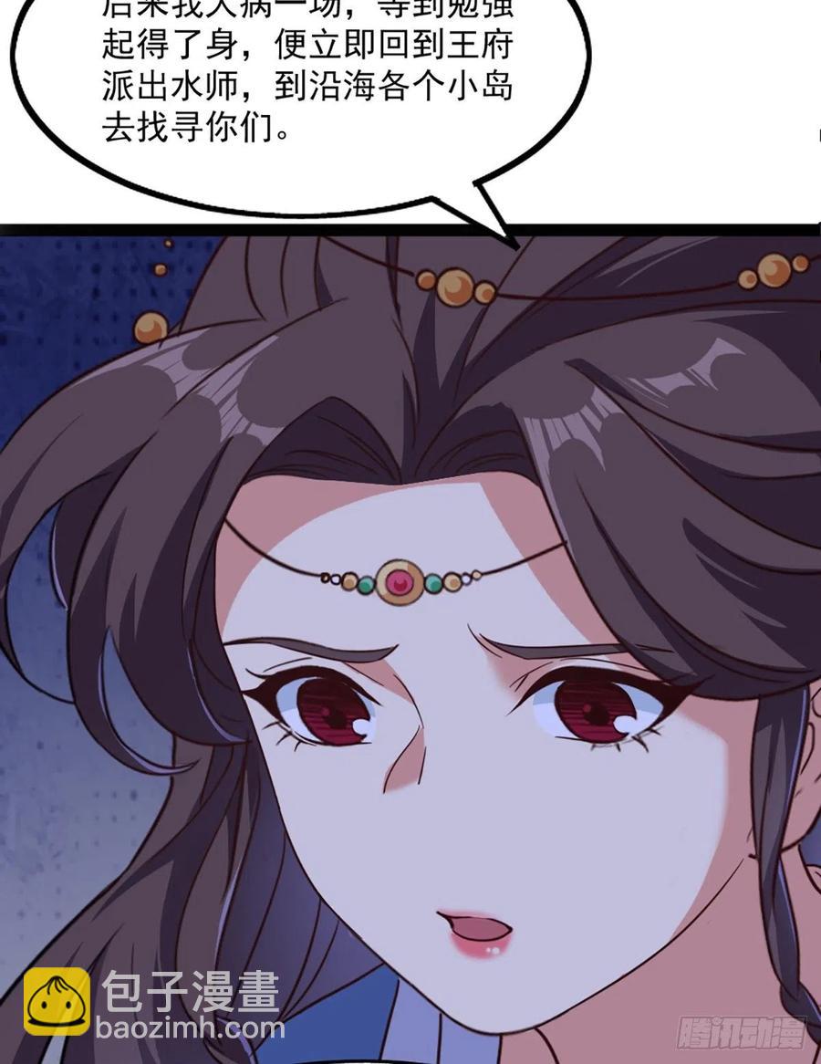🍜倚天屠龙记 第二百四十二话夜闯少林 第14页