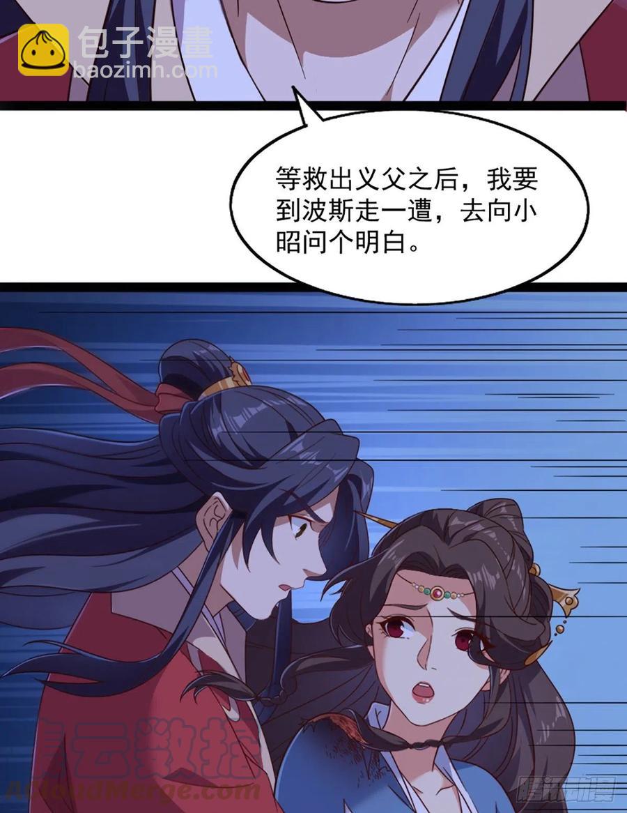 🍜倚天屠龙记 第二百四十二话夜闯少林 第16页