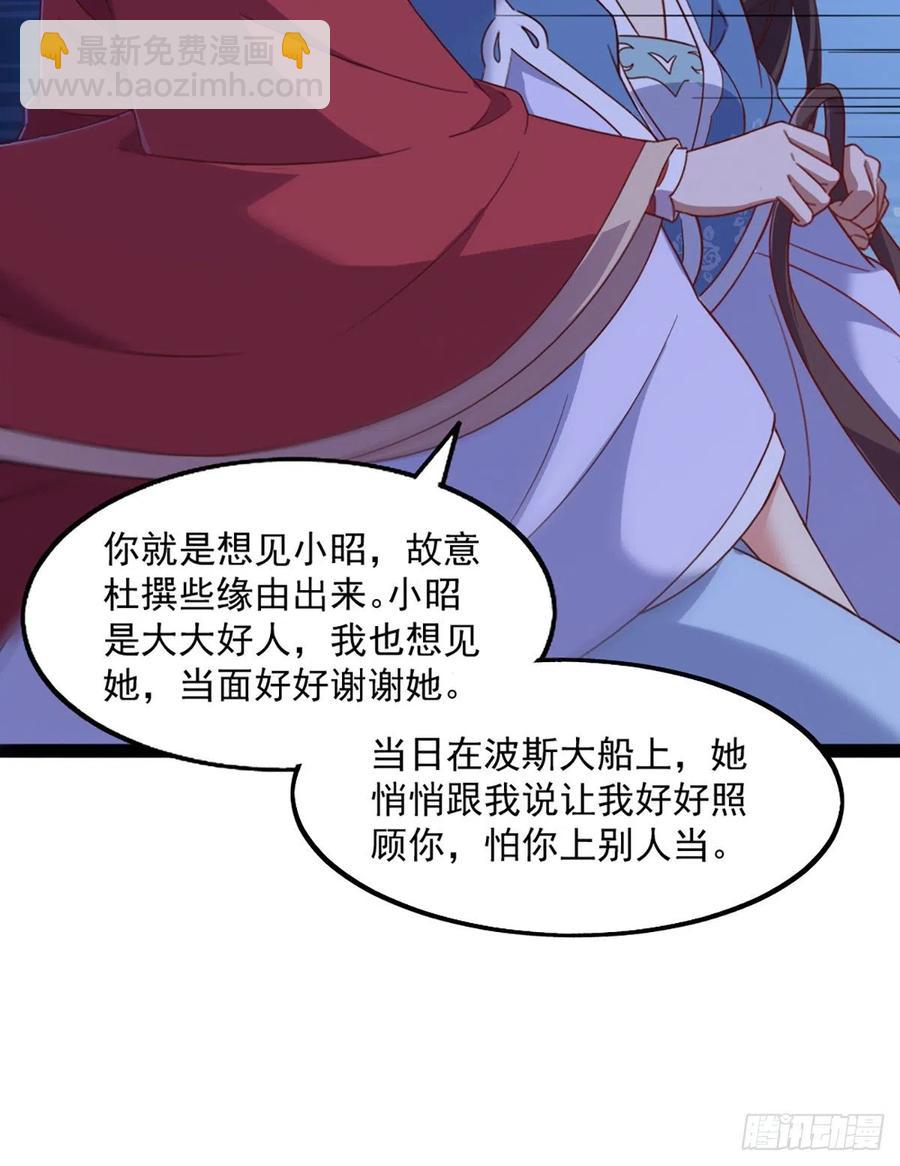 🍜倚天屠龙记 第二百四十二话夜闯少林 第17页