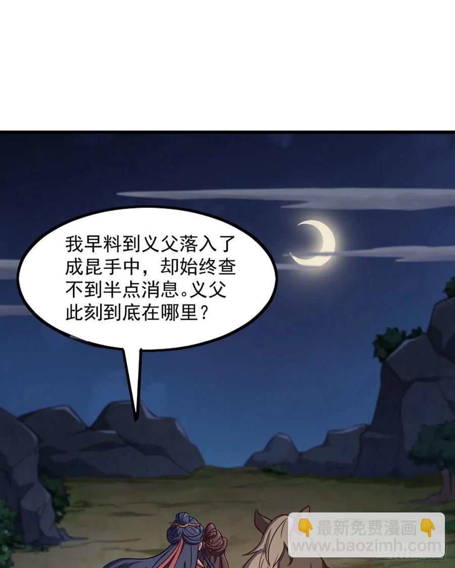 🍜倚天屠龙记 第二百四十二话夜闯少林 第2页