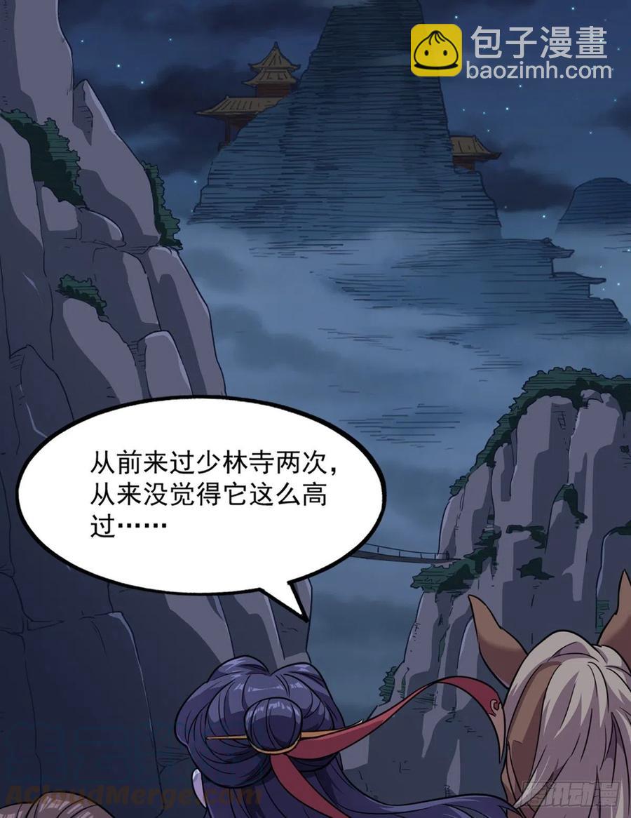 🍜倚天屠龙记 第二百四十二话夜闯少林 第28页