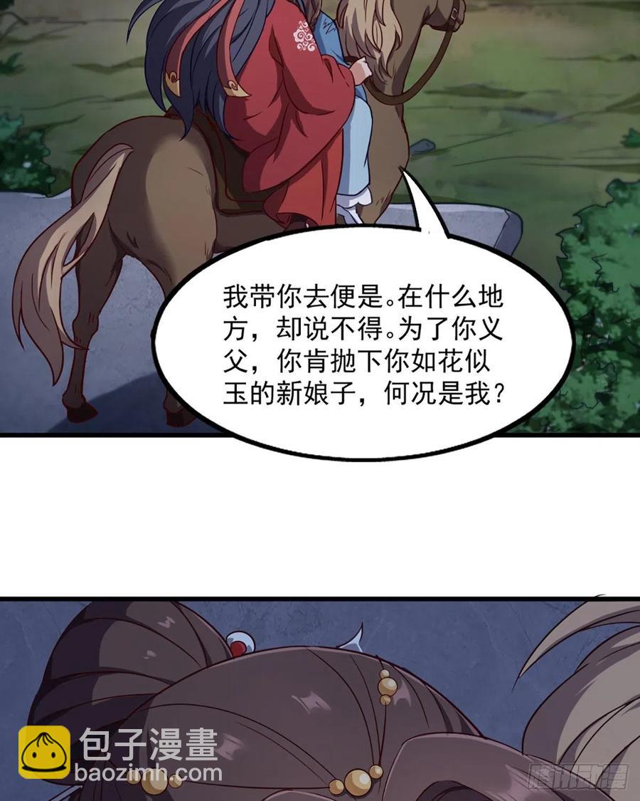 🍜倚天屠龙记 第二百四十二话夜闯少林 第3页