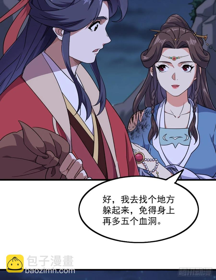🍜倚天屠龙记 第二百四十二话夜闯少林 第30页