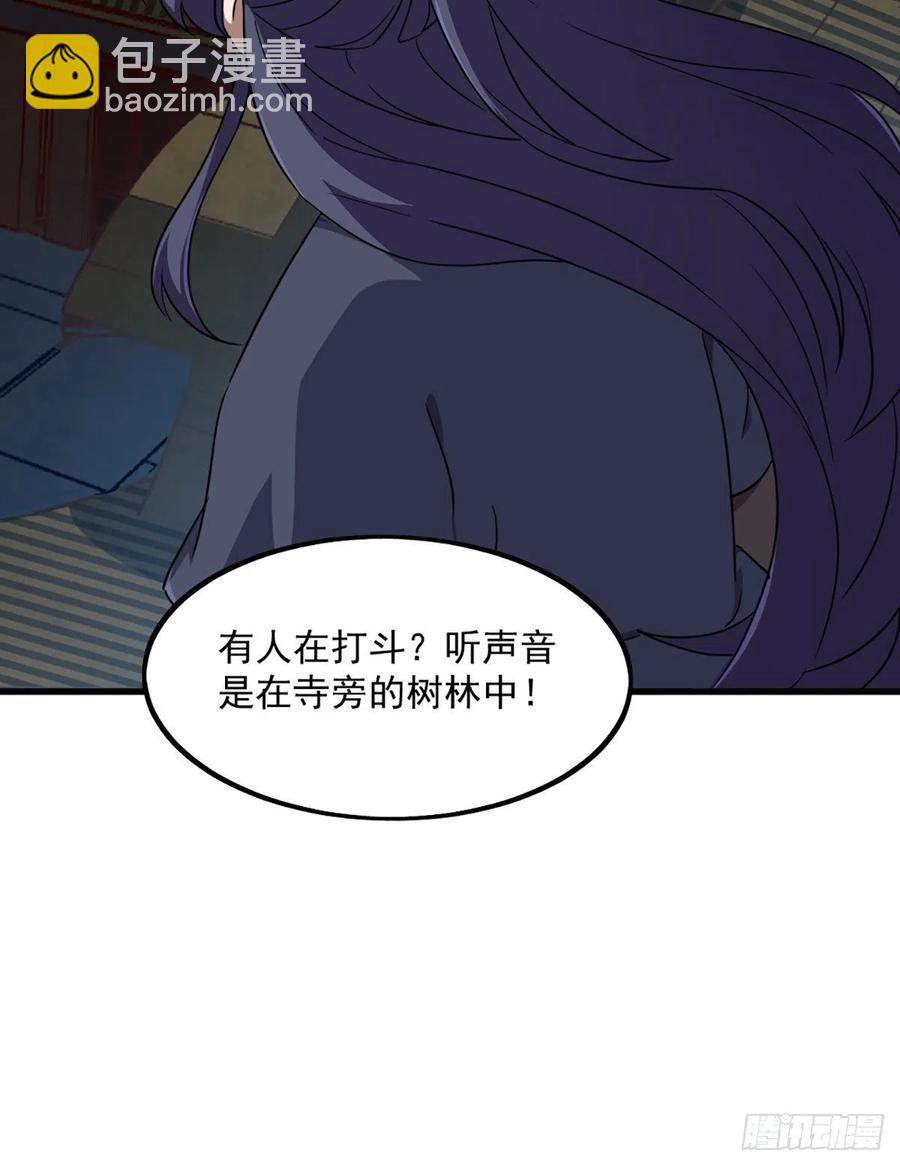 🍜倚天屠龙记 第二百四十二话夜闯少林 第33页