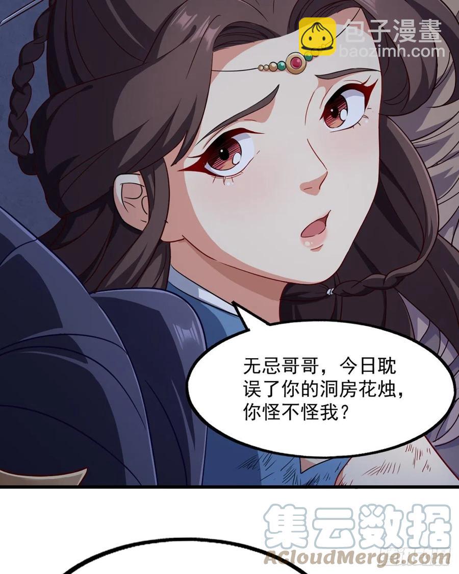 🍜倚天屠龙记 第二百四十二话夜闯少林 第4页