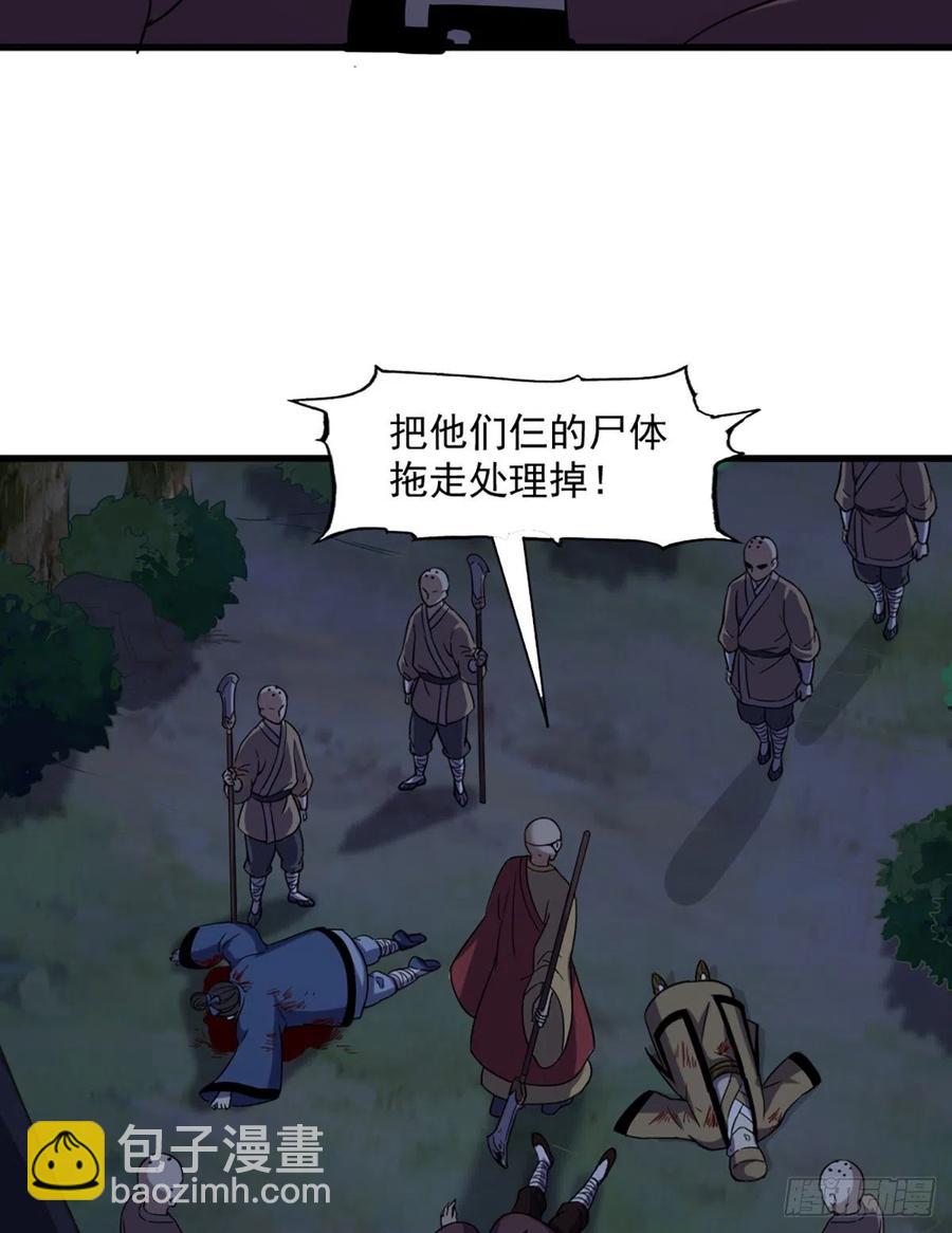 🍜倚天屠龙记 第二百四十二话夜闯少林 第45页