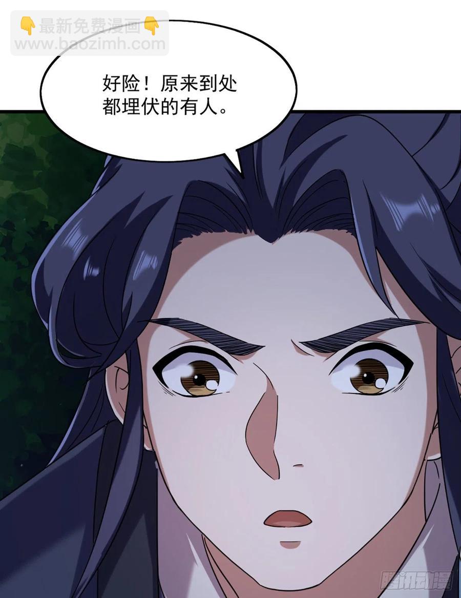 🍜倚天屠龙记 第二百四十二话夜闯少林 第47页