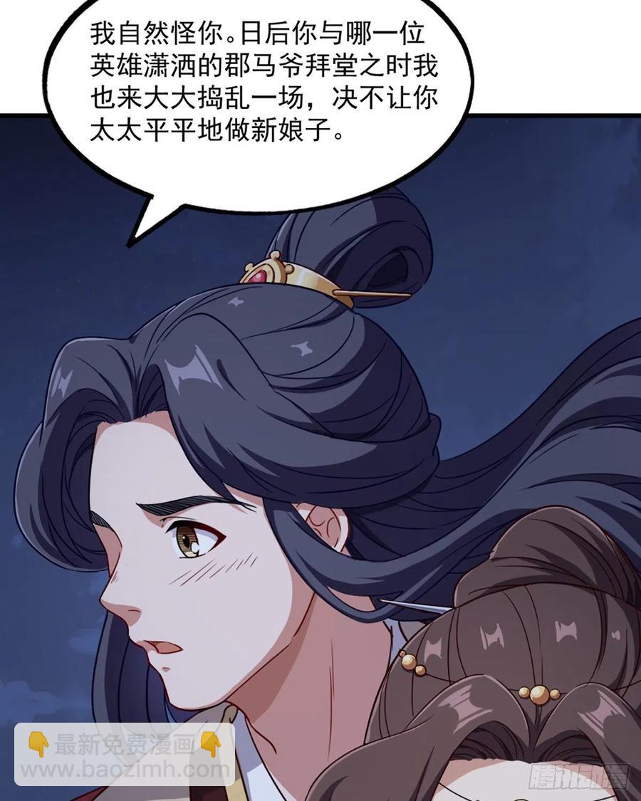 🍜倚天屠龙记 第二百四十二话夜闯少林 第5页