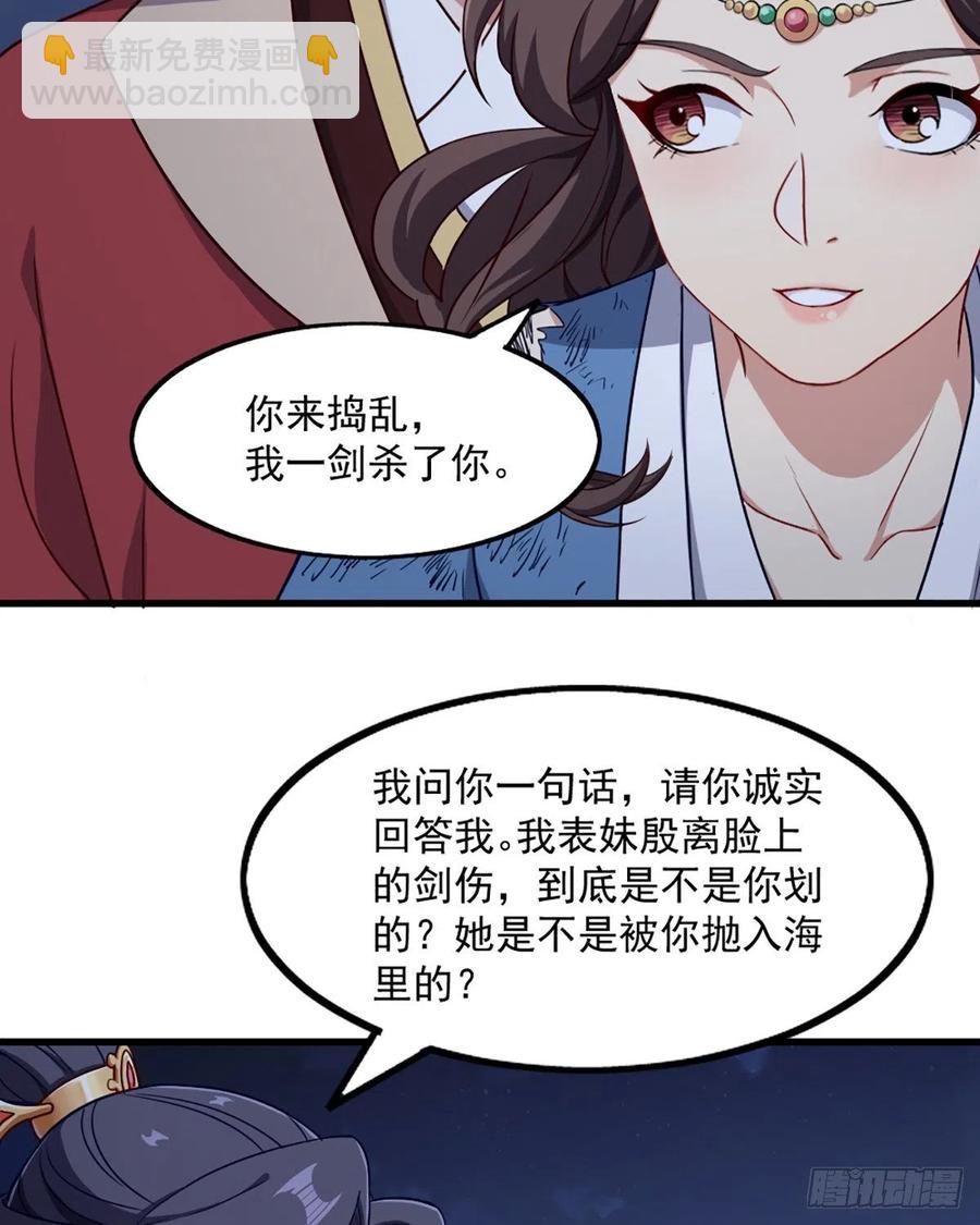 🍜倚天屠龙记 第二百四十二话夜闯少林 第6页