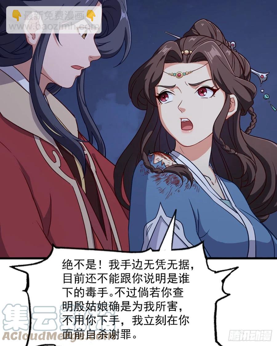 🍜倚天屠龙记 第二百四十二话夜闯少林 第7页