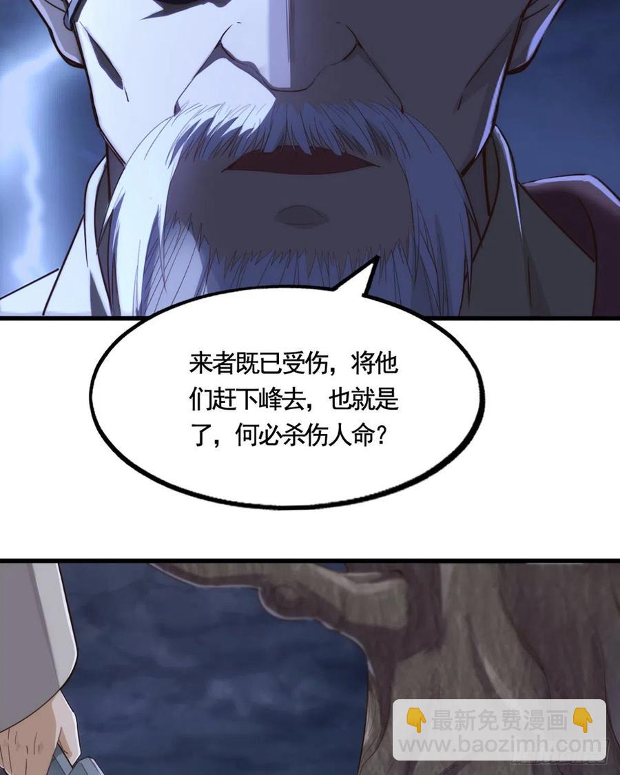 🍜倚天屠龙记 第二百四十四话 凶险异常 第24页
