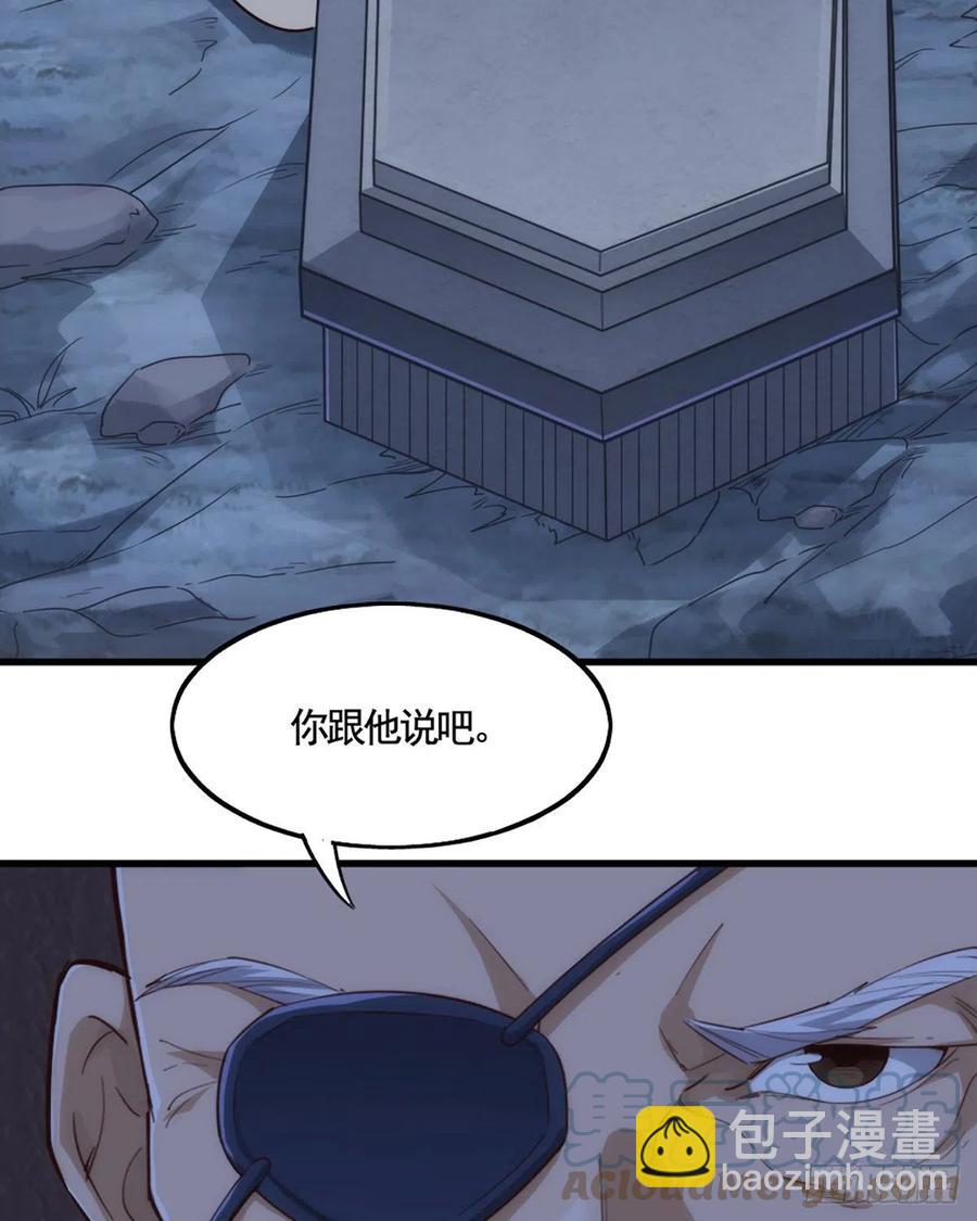 🍜倚天屠龙记 第二百四十四话 凶险异常 第27页