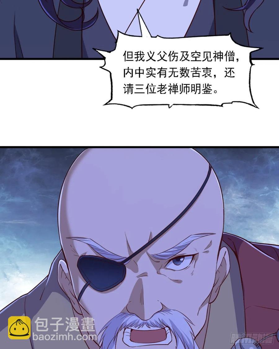 🍜倚天屠龙记 第二百四十六话 苦斗三僧 第11页