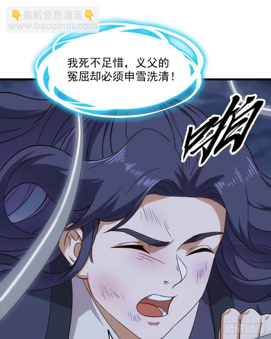🍜倚天屠龙记 第二百四十六话 苦斗三僧 第42页