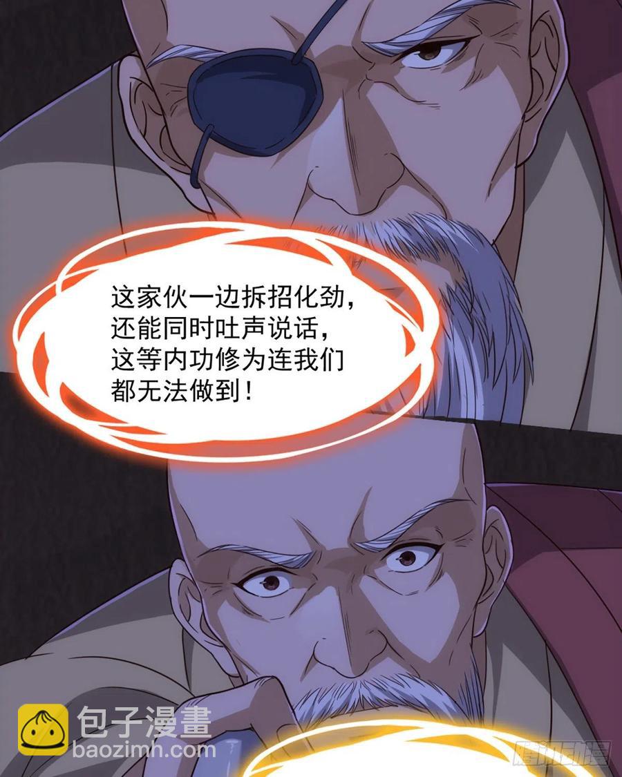 🍜倚天屠龙记 第二百四十六话 苦斗三僧 第44页
