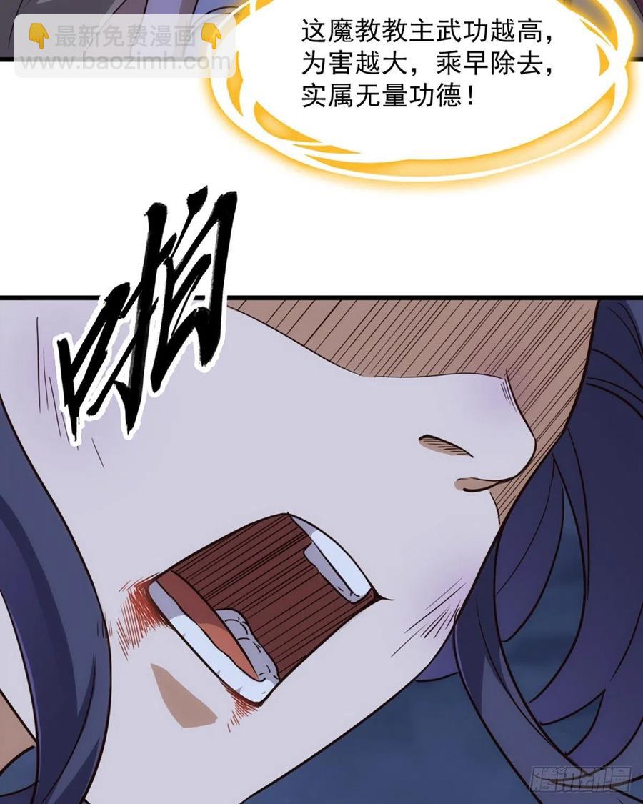 🍜倚天屠龙记 第二百四十六话 苦斗三僧 第45页