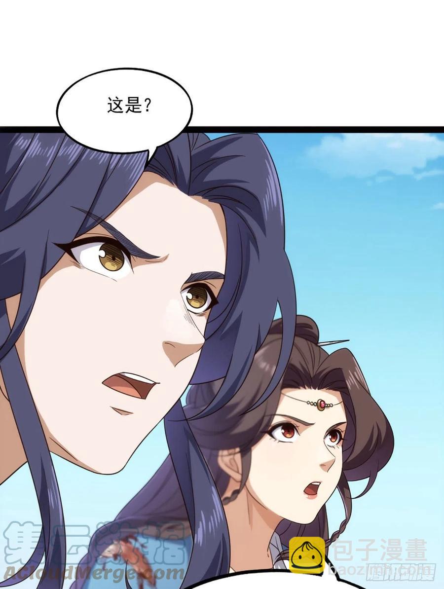 🍜倚天屠龙记 第二百四十八话  先礼后兵 第10页
