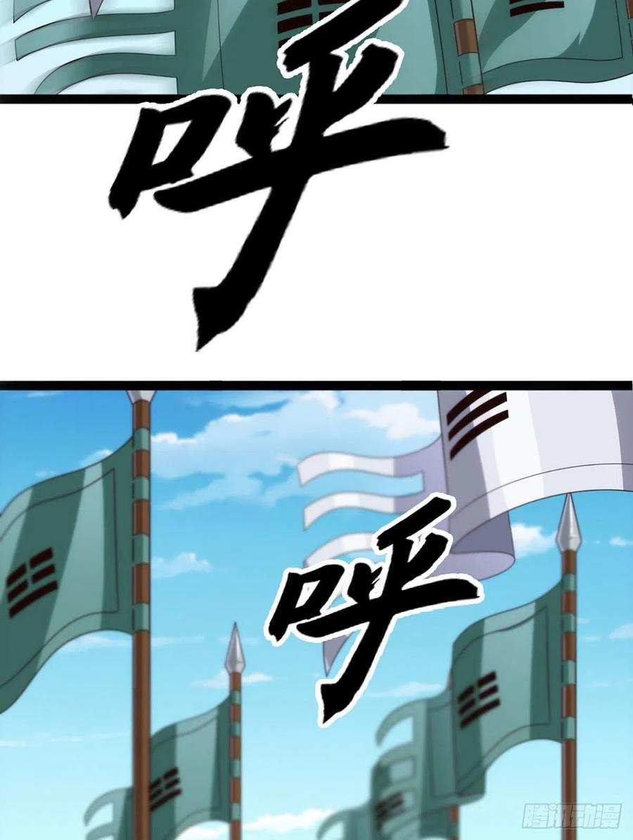 🍜倚天屠龙记 第二百四十八话  先礼后兵 第12页