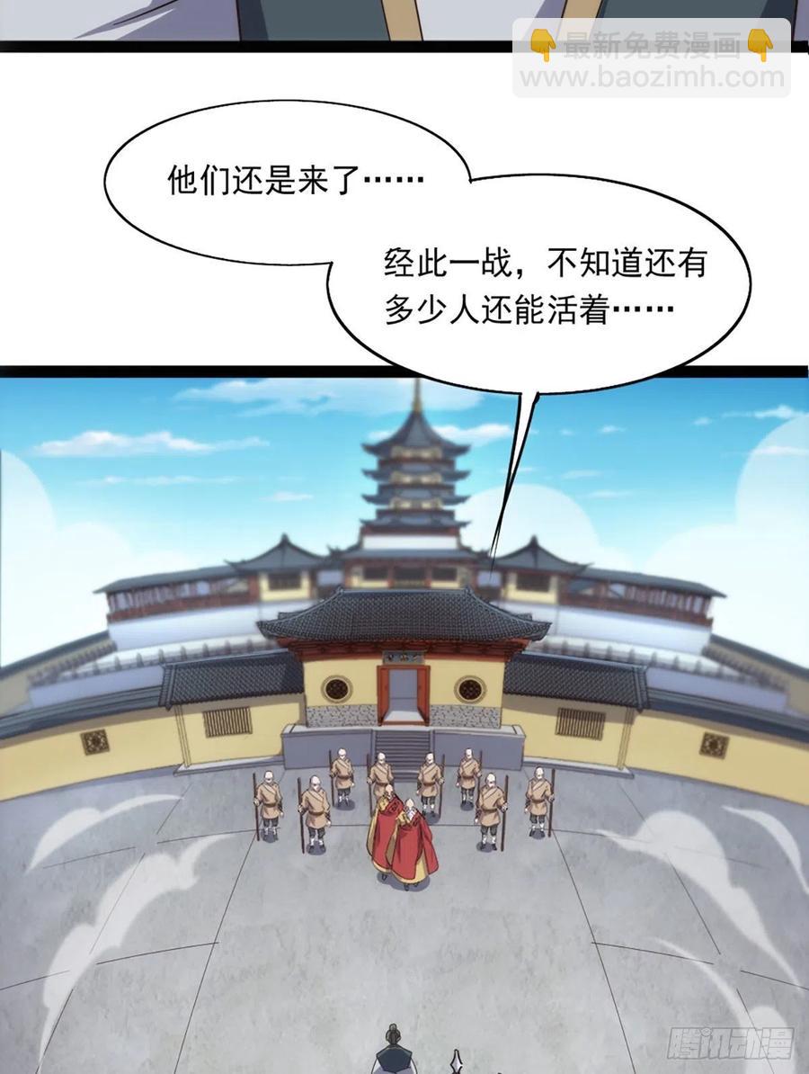 🍜倚天屠龙记 第二百四十八话  先礼后兵 第14页