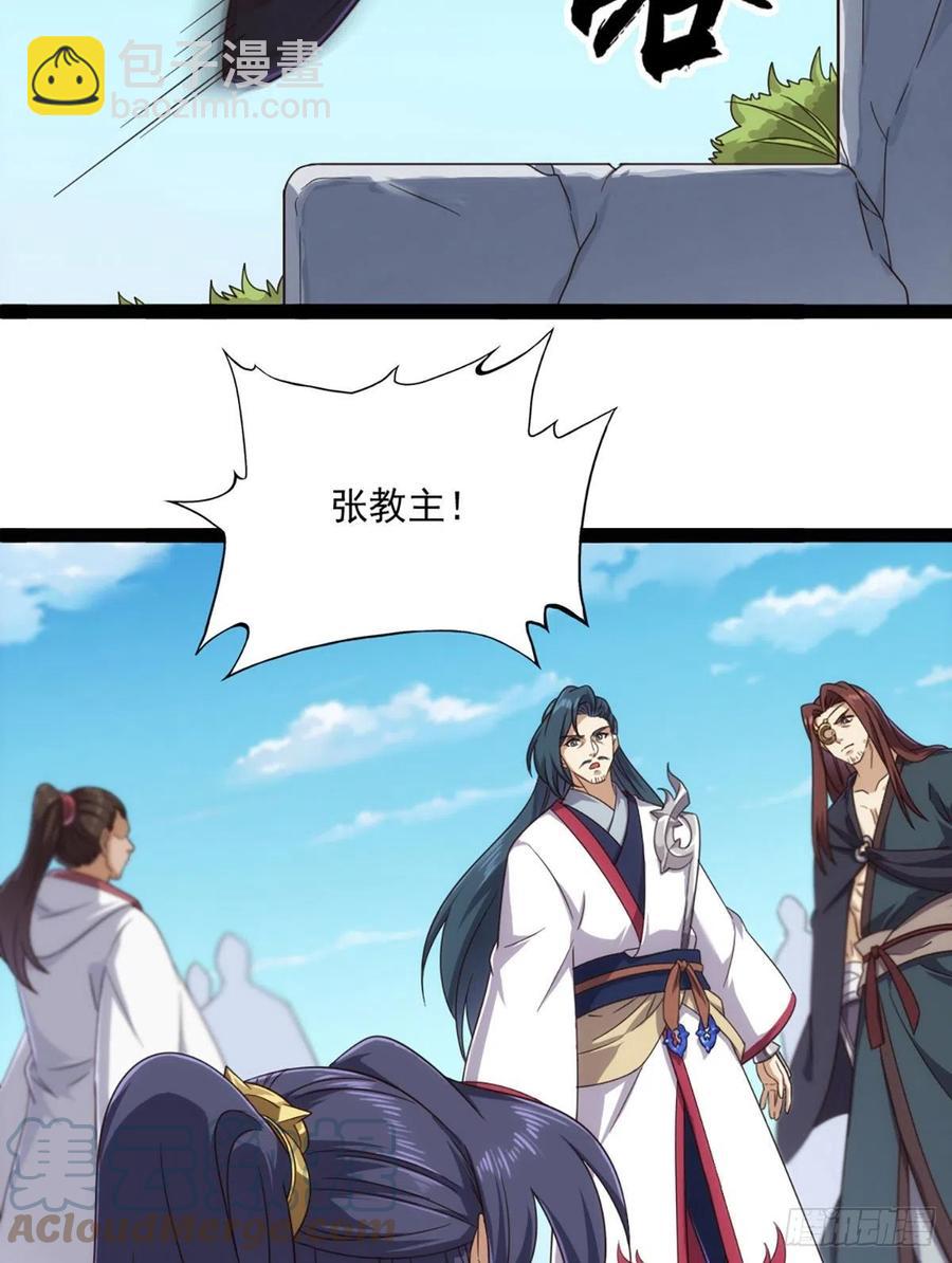 🍜倚天屠龙记 第二百四十八话  先礼后兵 第16页