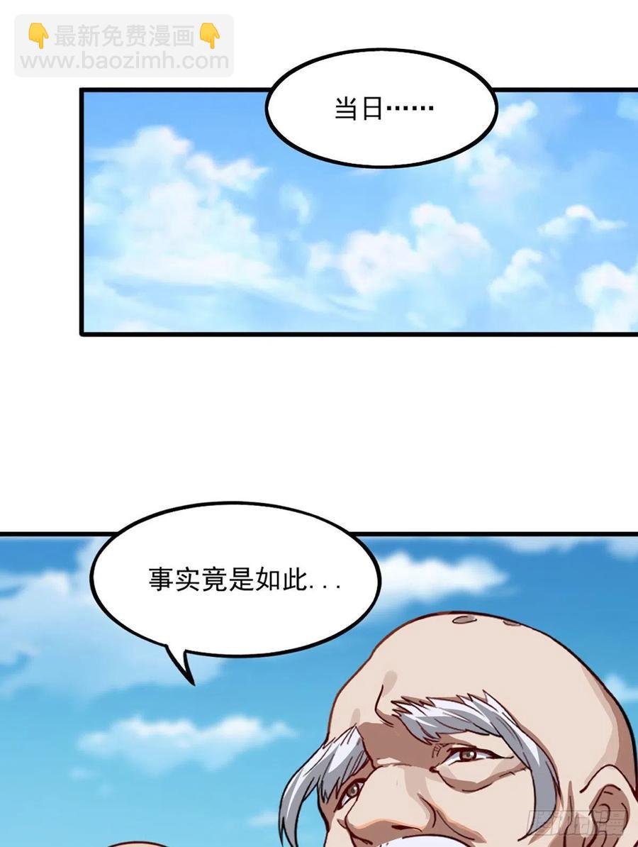 🍜倚天屠龙记 第二百四十八话  先礼后兵 第27页