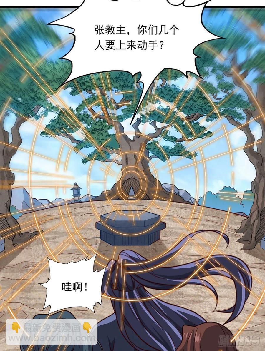🍜倚天屠龙记 第二百四十八话  先礼后兵 第32页