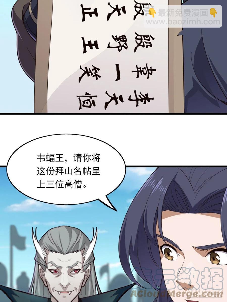 🍜倚天屠龙记 第二百四十八话  先礼后兵 第40页