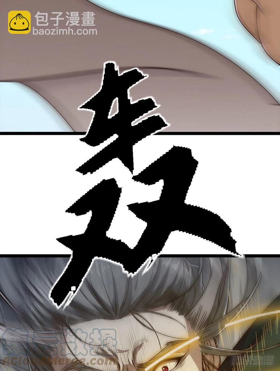 🍜倚天屠龙记 第二百四十八话  先礼后兵 第46页