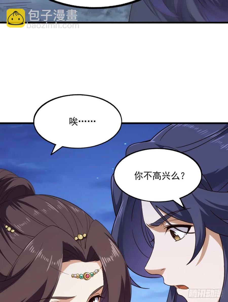 🍜倚天屠龙记 第二百四十八话  先礼后兵 第6页