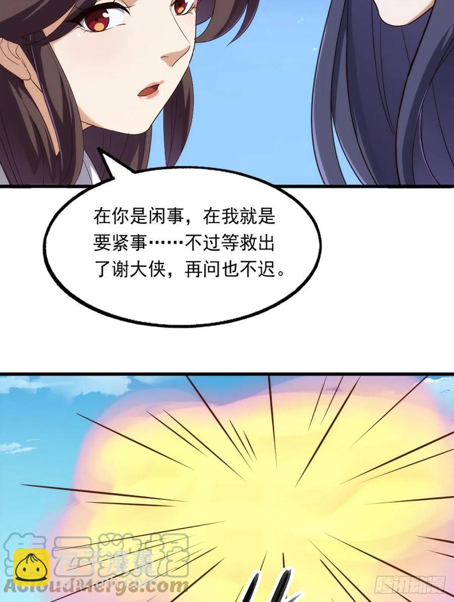 🍜倚天屠龙记 第二百四十八话  先礼后兵 第7页