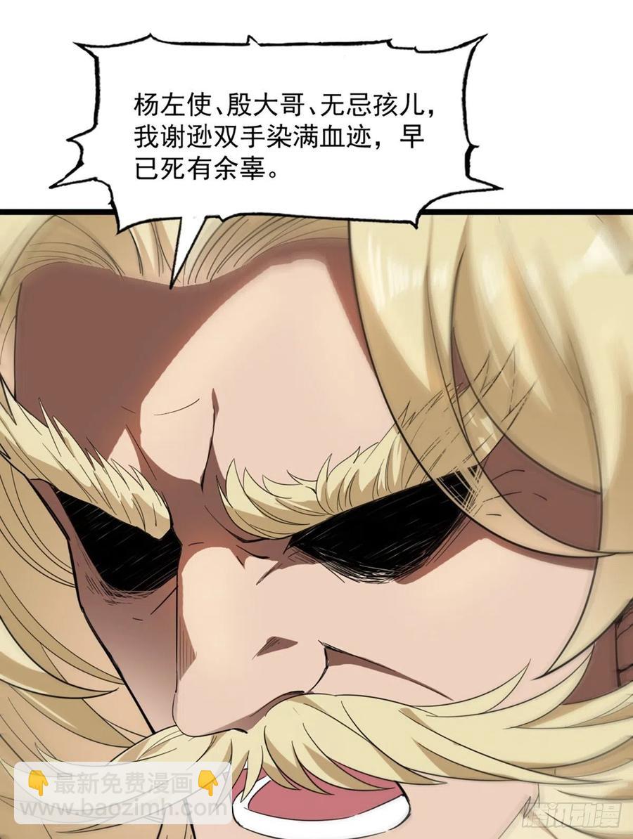 🍜倚天屠龙记 第二百五十话    鹰王逝去 第24页