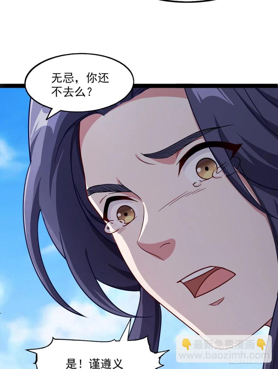🍜倚天屠龙记 第二百五十话    鹰王逝去 第29页