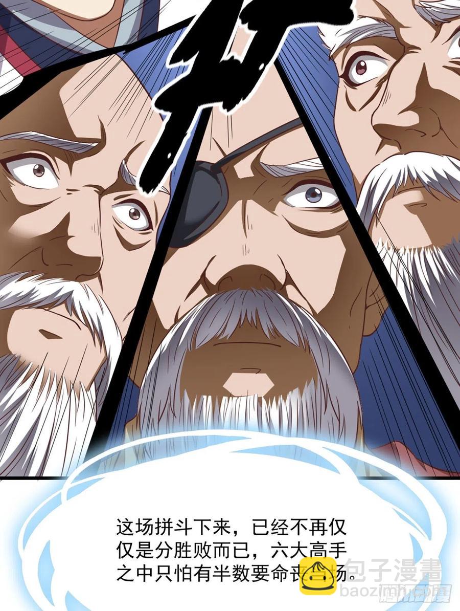 🍜倚天屠龙记 第二百五十话    鹰王逝去 第3页
