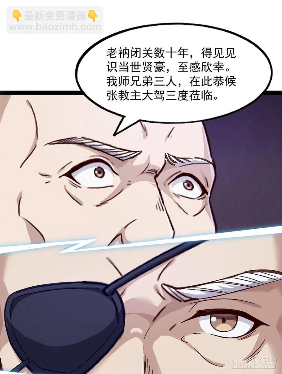 🍜倚天屠龙记 第二百五十话    鹰王逝去 第32页
