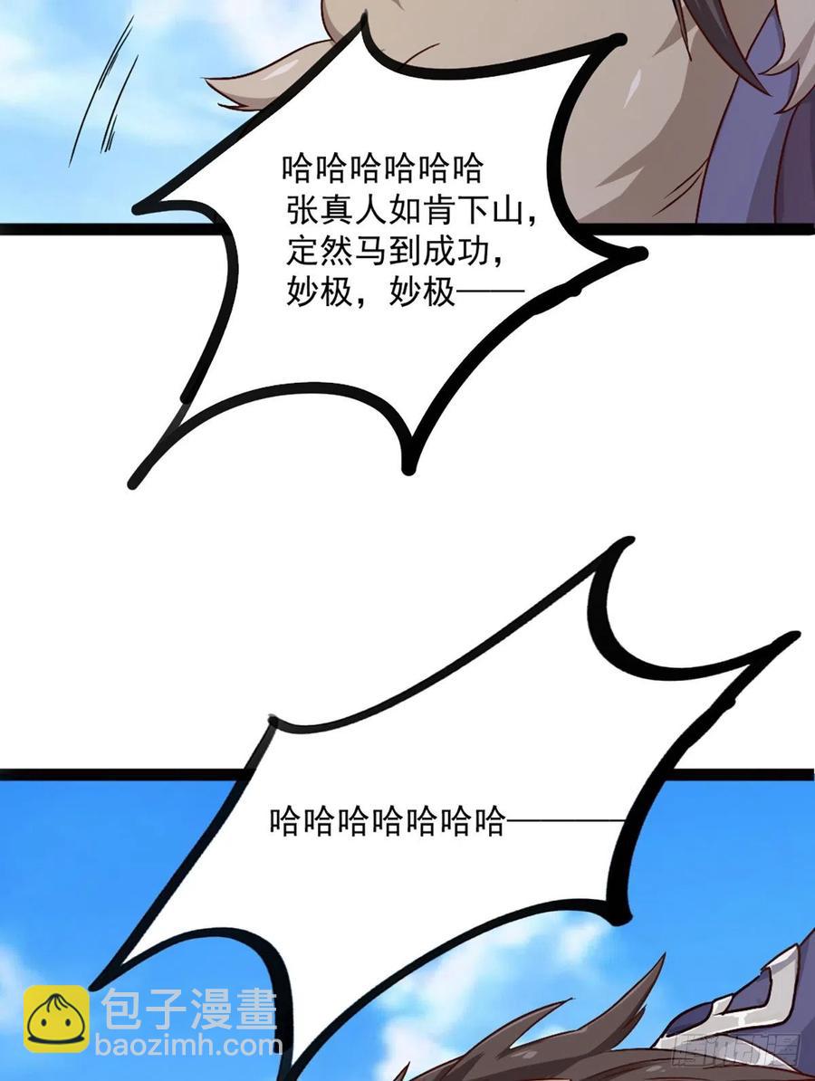 🍜倚天屠龙记 第二百五十话    鹰王逝去 第38页