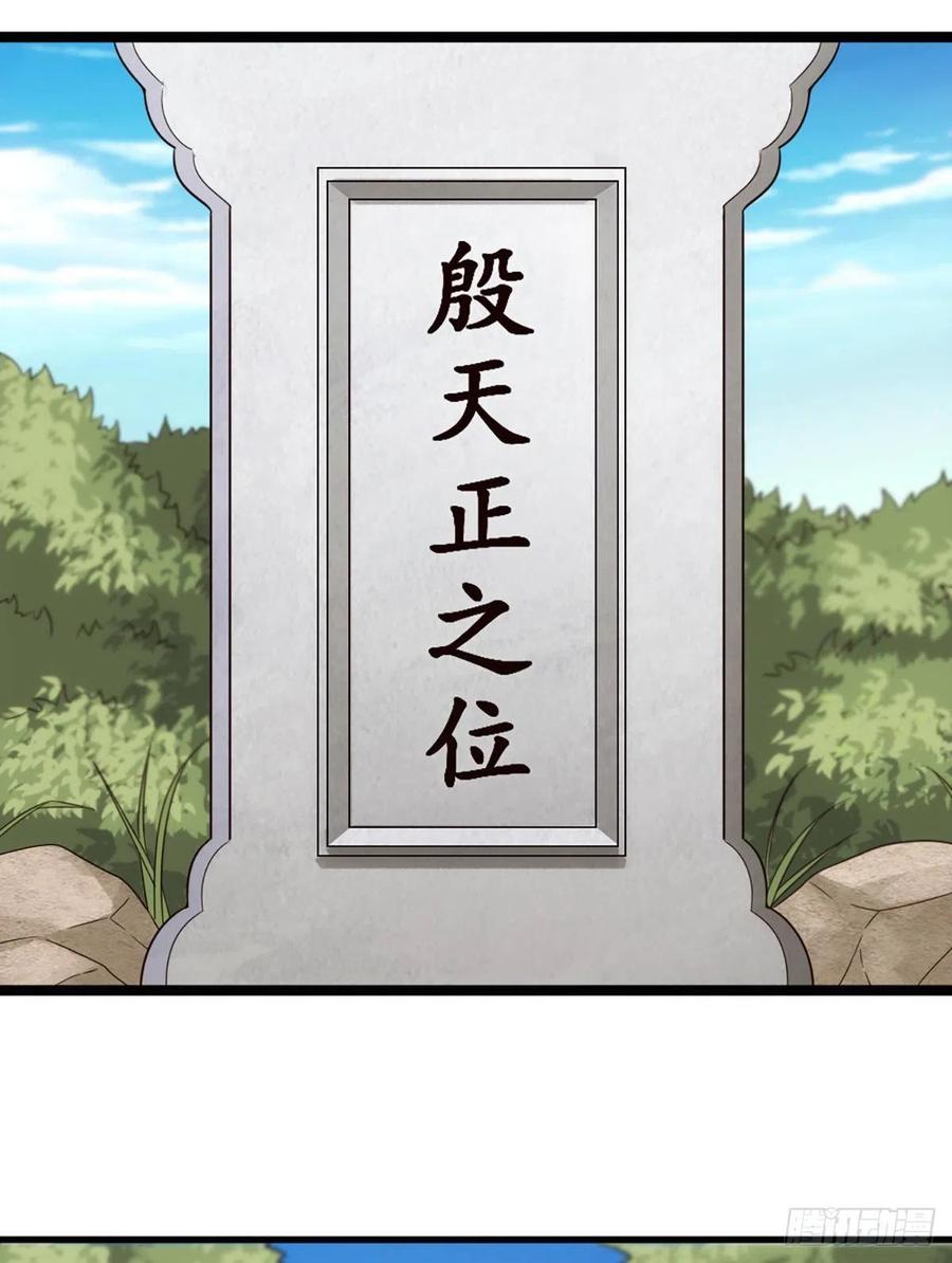 🍜倚天屠龙记 第二百五十话    鹰王逝去 第45页