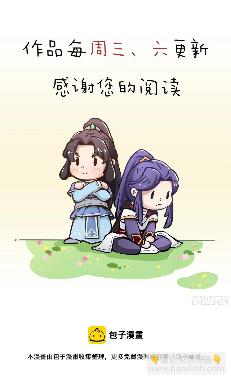 🍜倚天屠龙记 第二百五十话    鹰王逝去 第50页