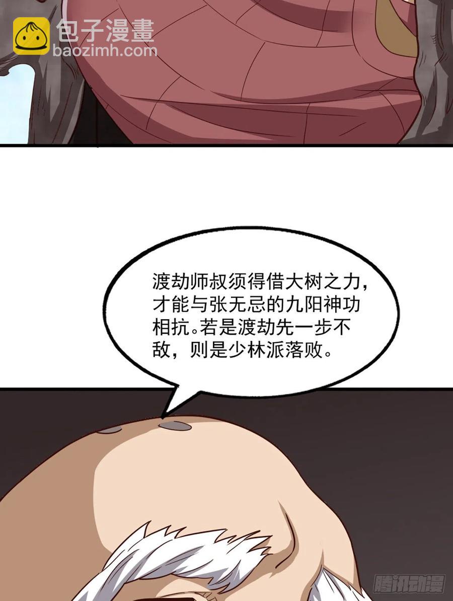 🍜倚天屠龙记 第二百五十话    鹰王逝去 第8页