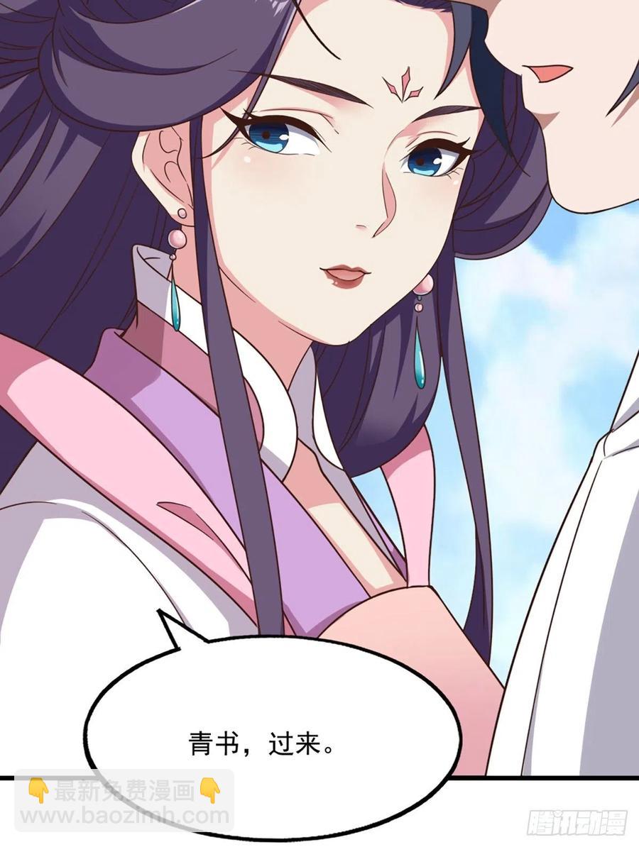 🍜倚天屠龙记 第二百五十二话  峨眉驾到 第12页