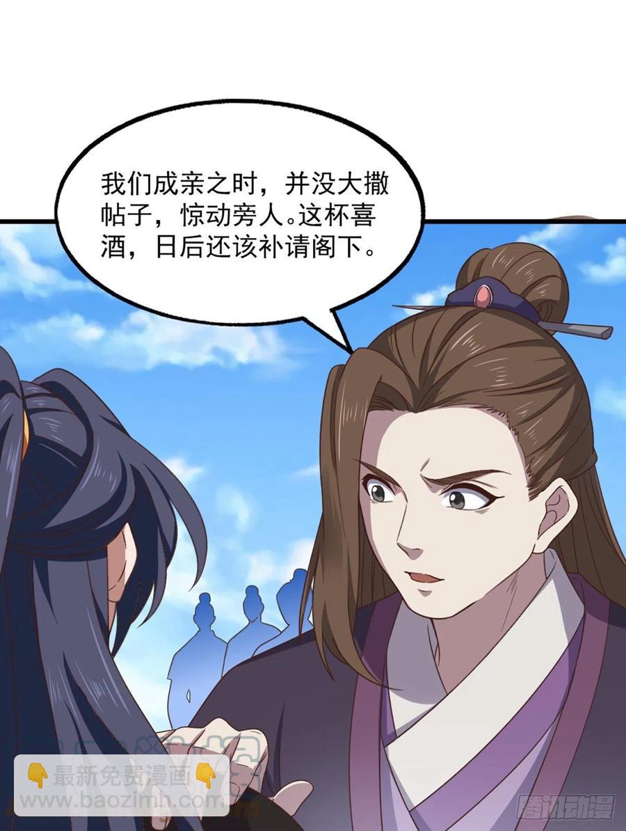 🍜倚天屠龙记 第二百五十二话  峨眉驾到 第13页